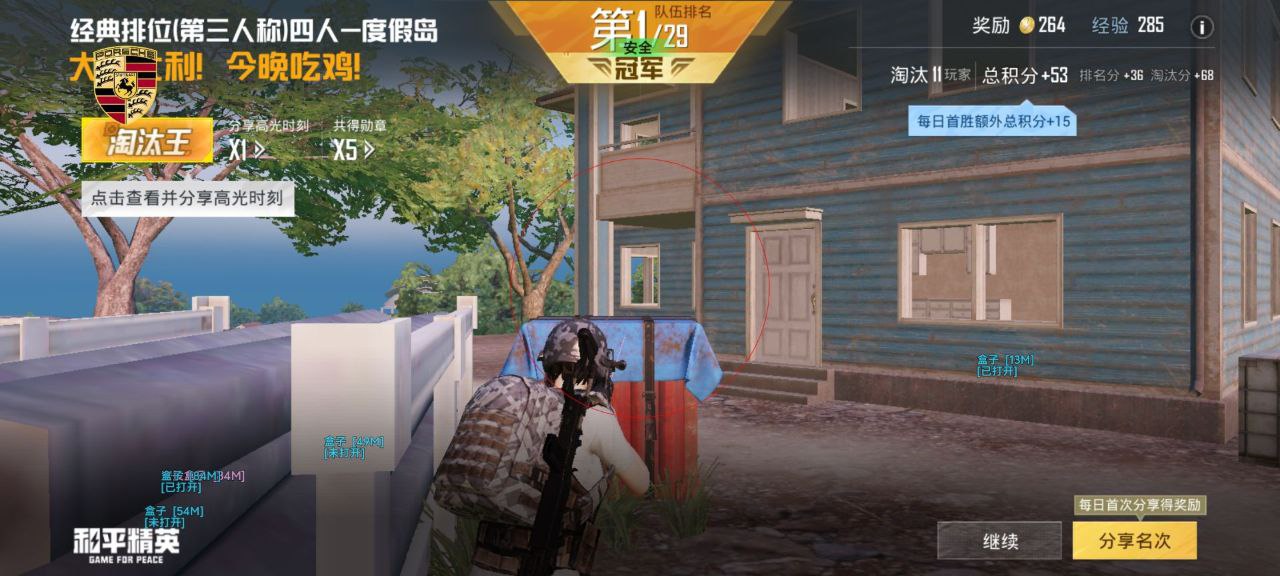 和平精英辅助的道德与规则探讨的配图，内容相关：辅助工具的价格从免费到数百元不等，建议优先选择按日/周付费的版本，避免长期订阅后发现效果不佳。部分团...